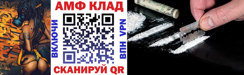 Amphetamine Розовый Володарск