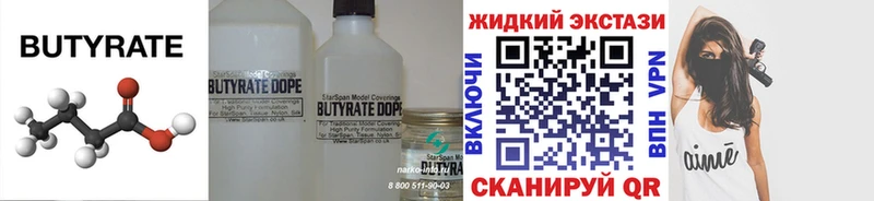 наркошоп  Володарск  БУТИРАТ бутик 