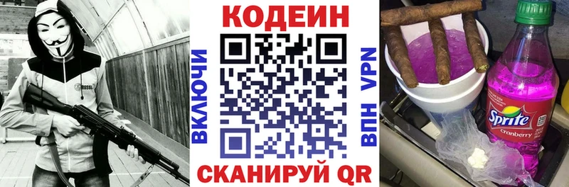 Кодеиновый сироп Lean напиток Lean (лин)  Володарск 
