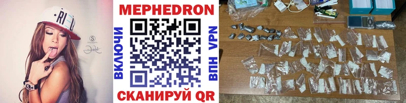 МЕФ мука  как найти закладки  Володарск 