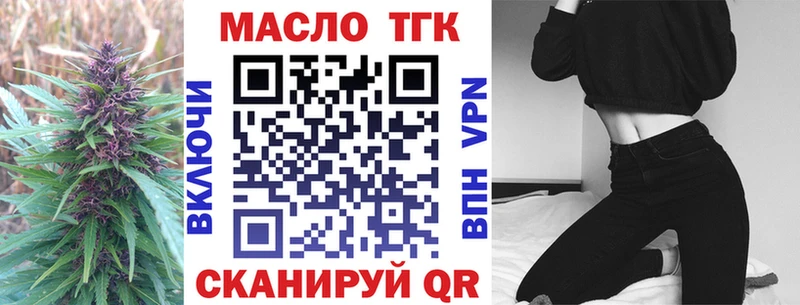 Дистиллят ТГК THC oil  закладки  Володарск 